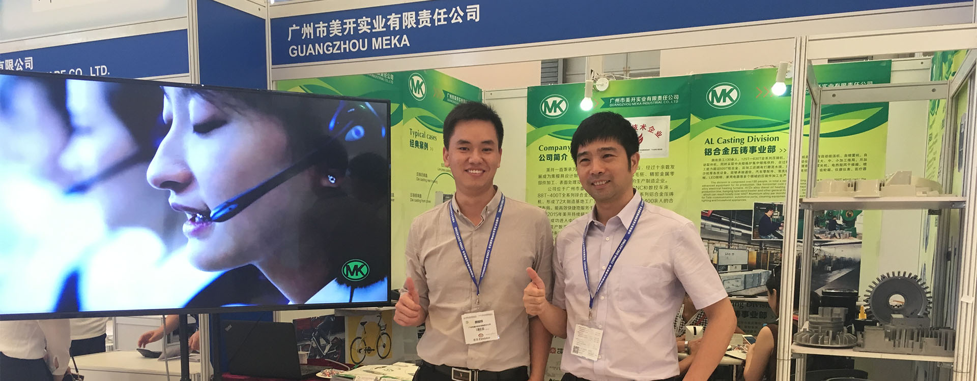 Manufacturing With Precision